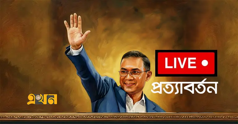 তারেক রহমান